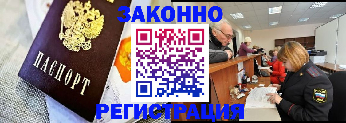 временная регистрация госуслуги в Новом Осколе