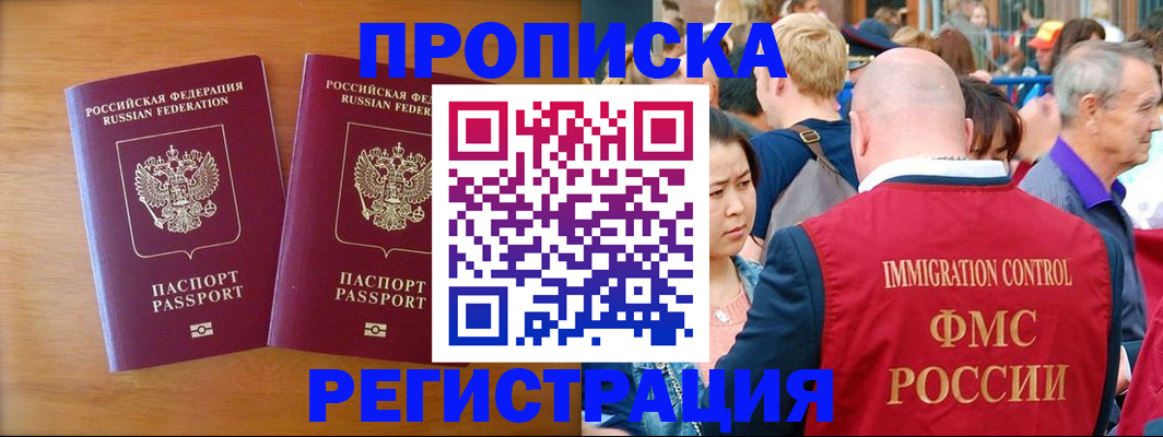 временная регистрация гарантия в Новом Осколе